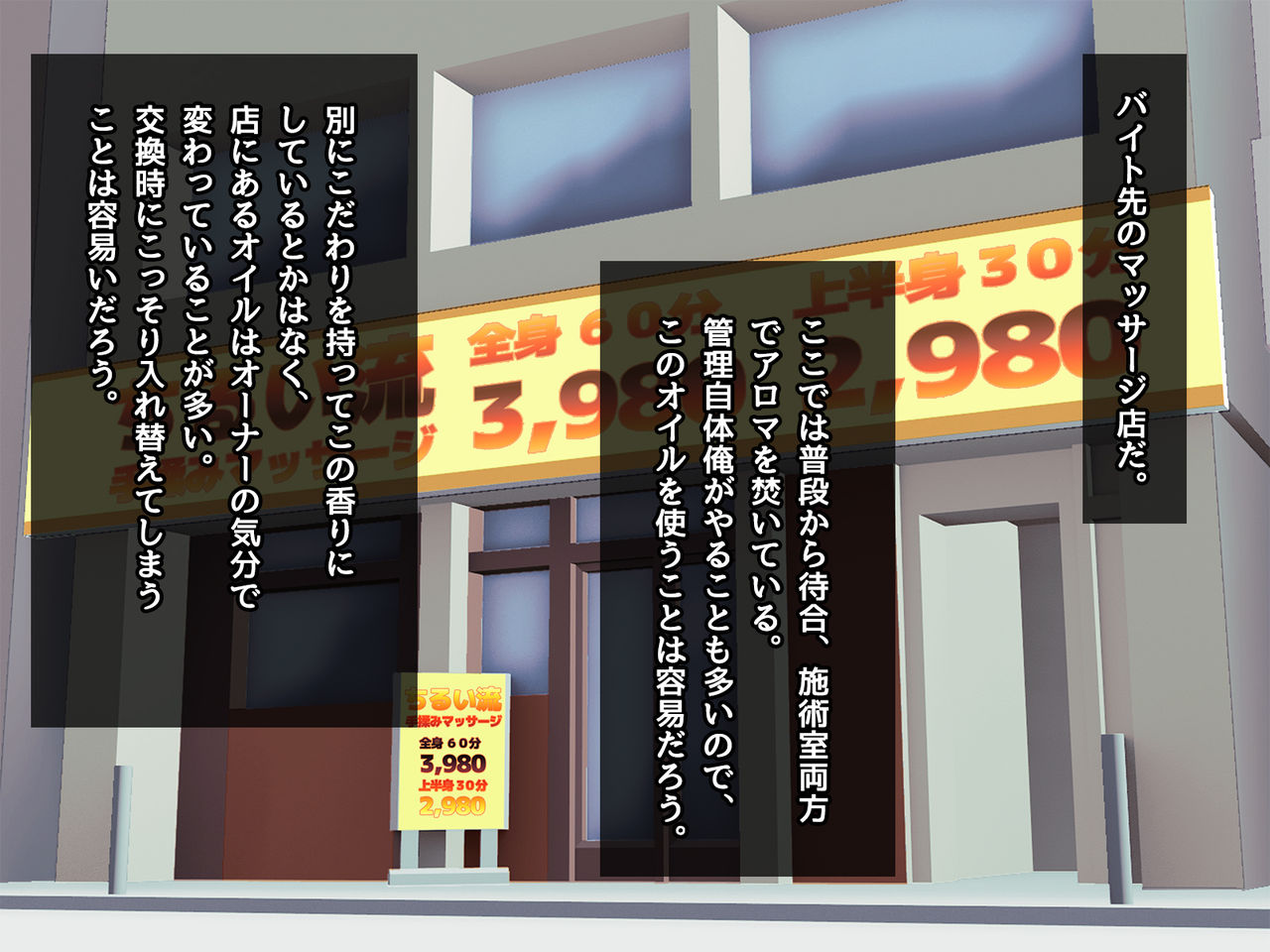 Aroma Saimin Hitozuma Seikan Massage page 9 full