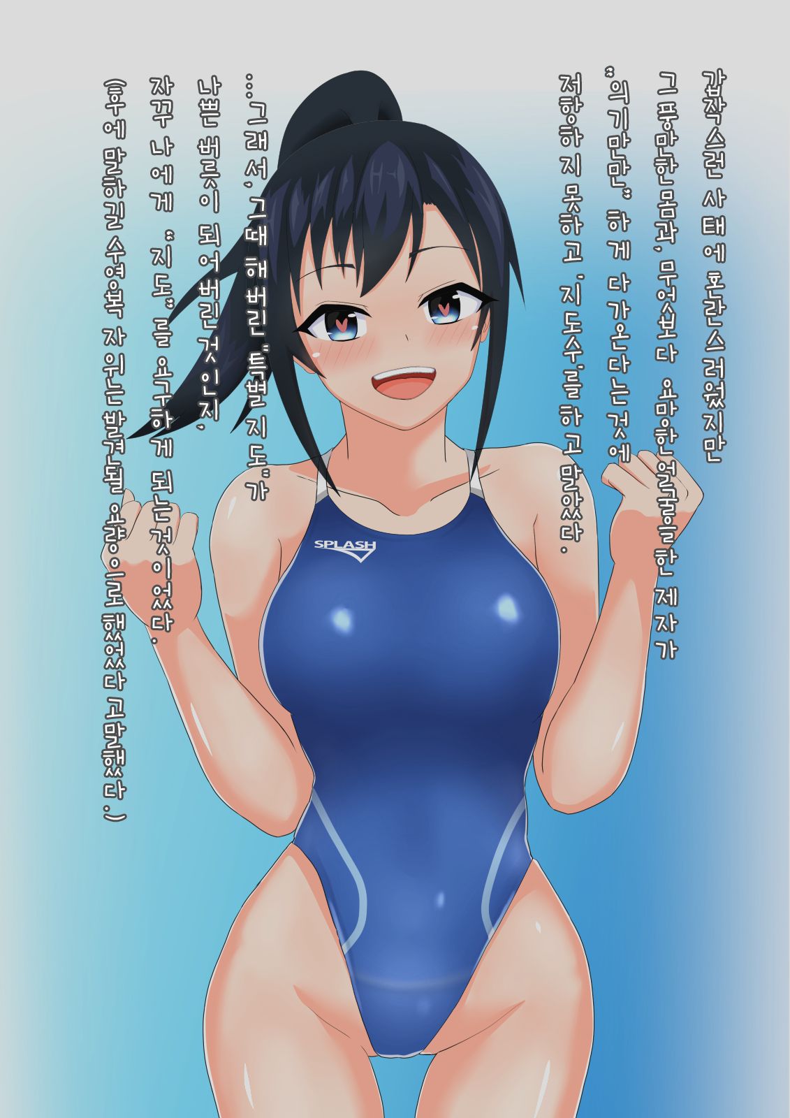 Coach to Ecchi na Kyouei Musume ~Kyouei Mizugi wa Kita mama de!~ page 10 full