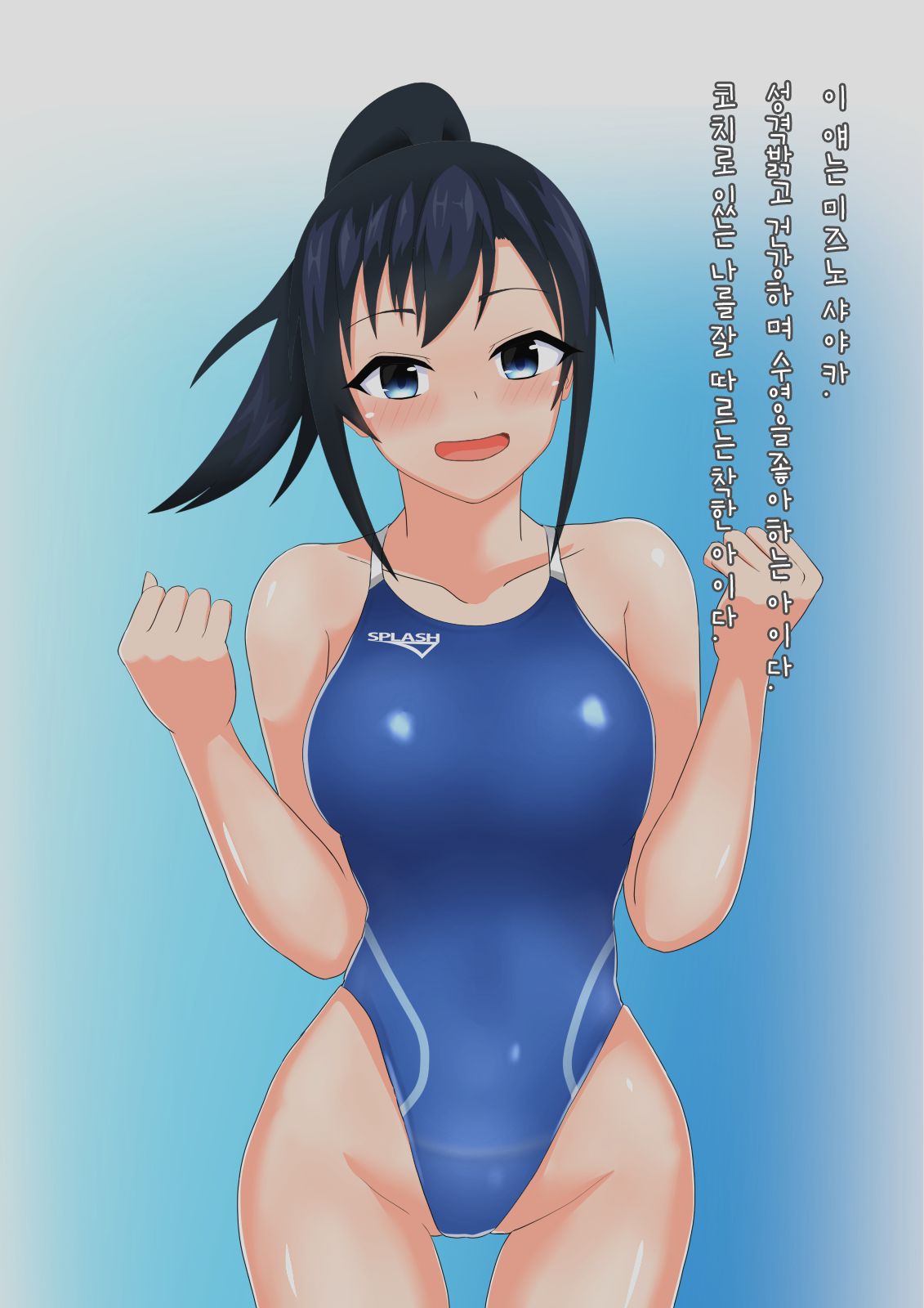 Coach to Ecchi na Kyouei Musume ~Kyouei Mizugi wa Kita mama de!~ page 3 full
