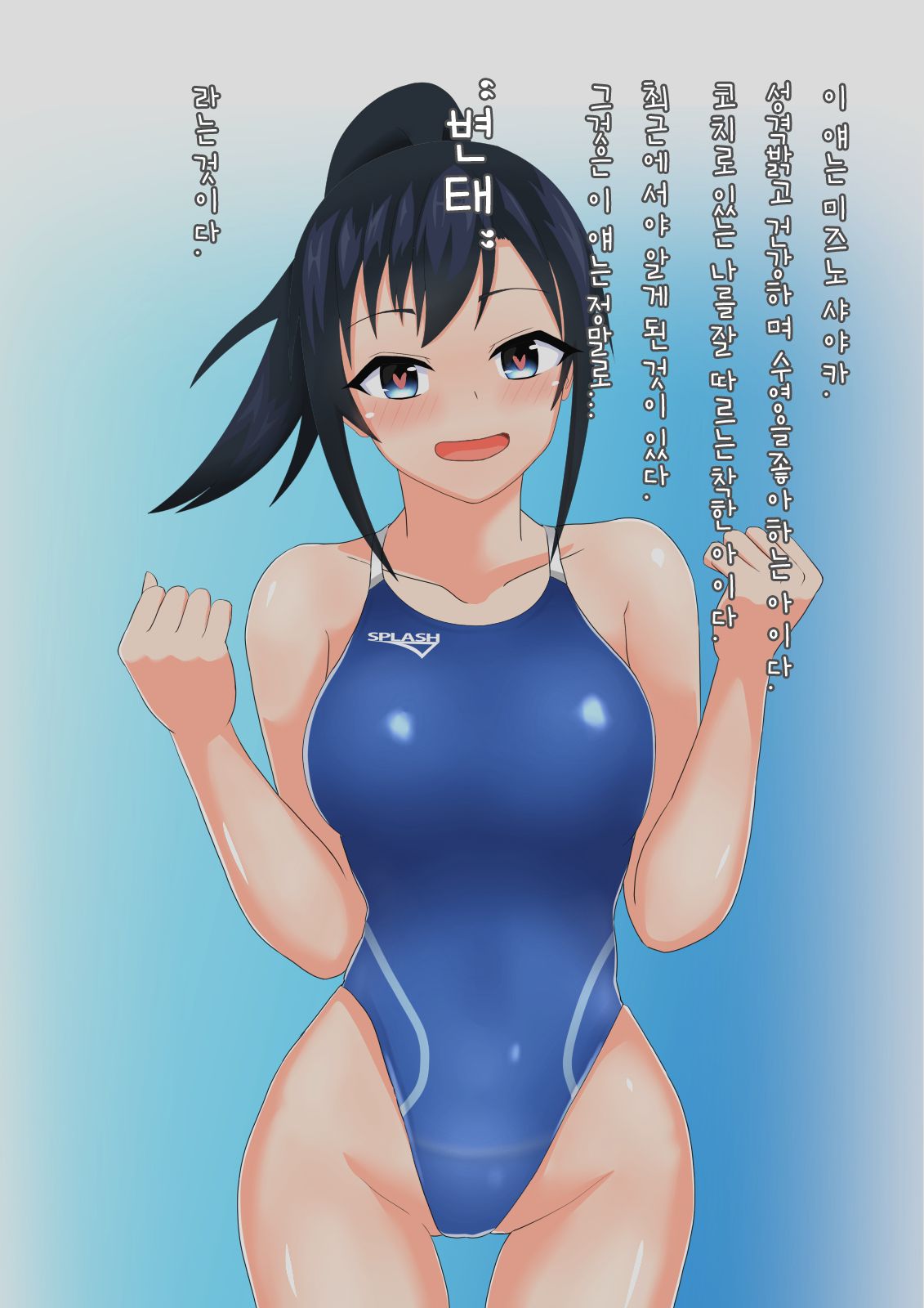 Coach to Ecchi na Kyouei Musume ~Kyouei Mizugi wa Kita mama de!~ page 5 full