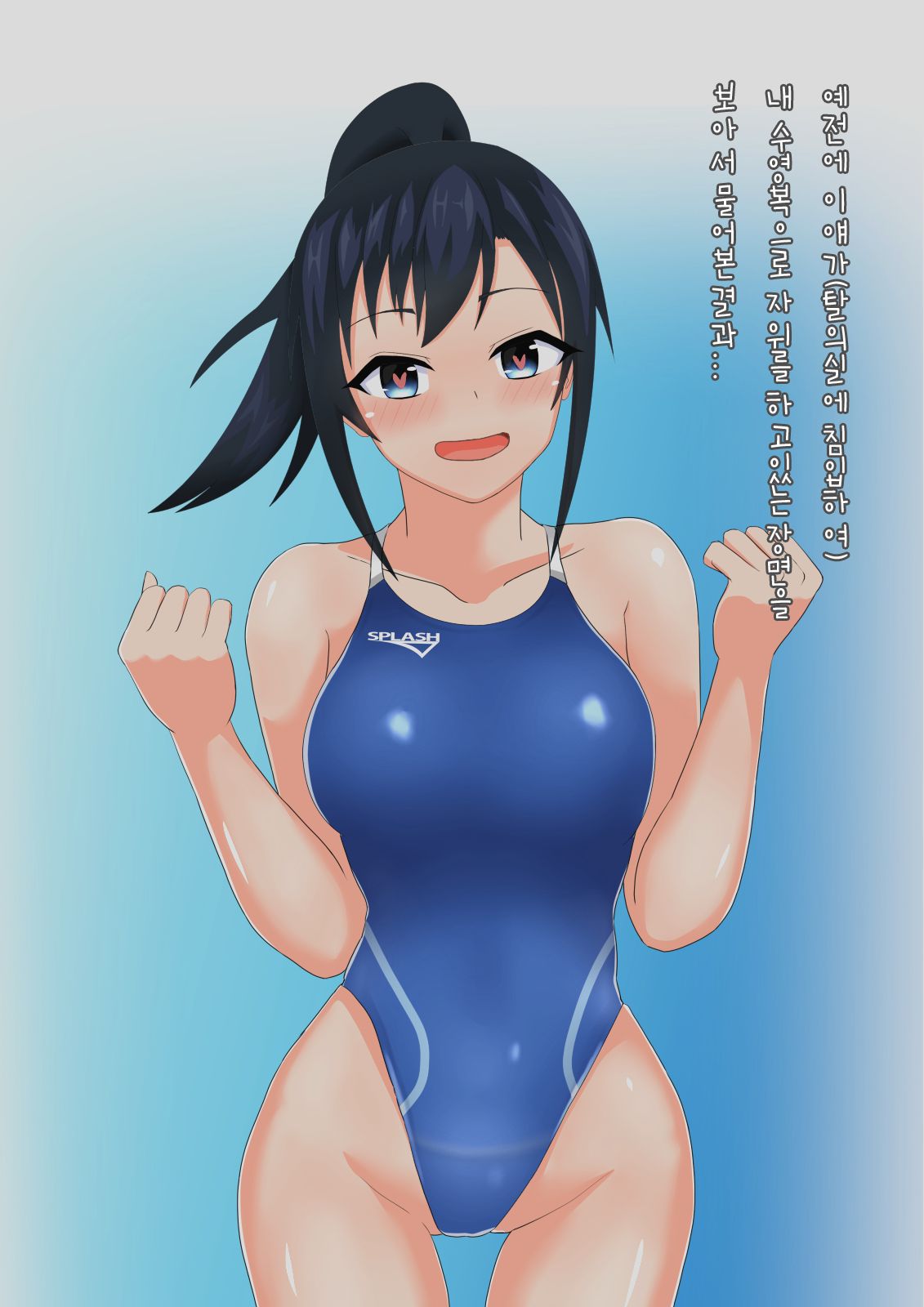 Coach to Ecchi na Kyouei Musume ~Kyouei Mizugi wa Kita mama de!~ page 6 full