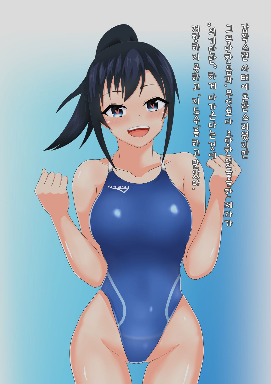 Coach to Ecchi na Kyouei Musume ~Kyouei Mizugi wa Kita mama de!~ page 9 full