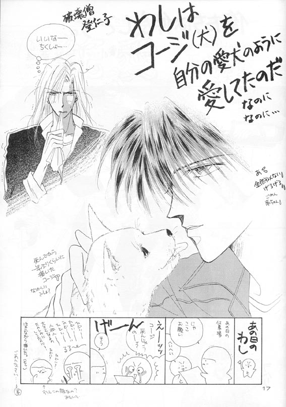 Akutou VERSION II page 3 full