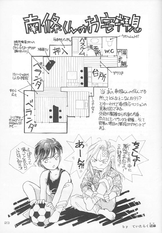 Akutou VERSION II page 9 full