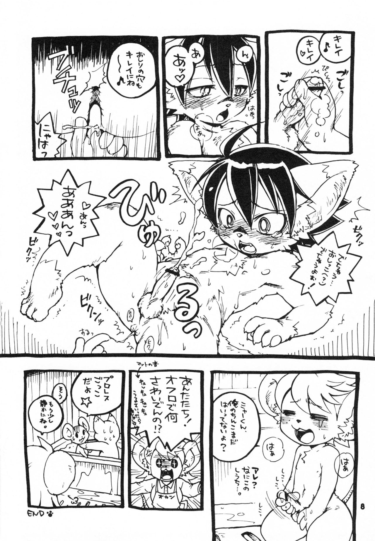 Kitsch! page 7 full