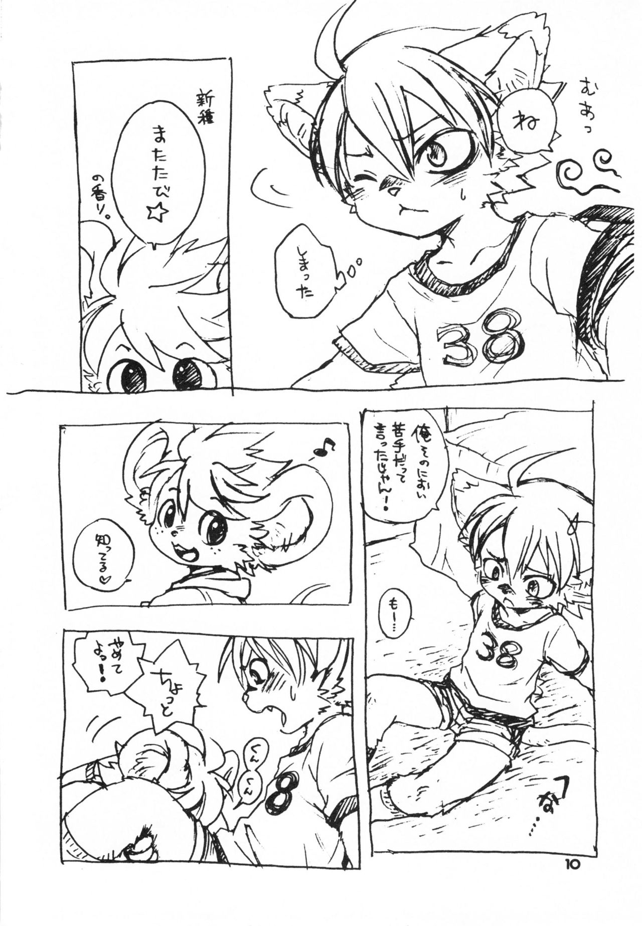Kitsch! page 9 full