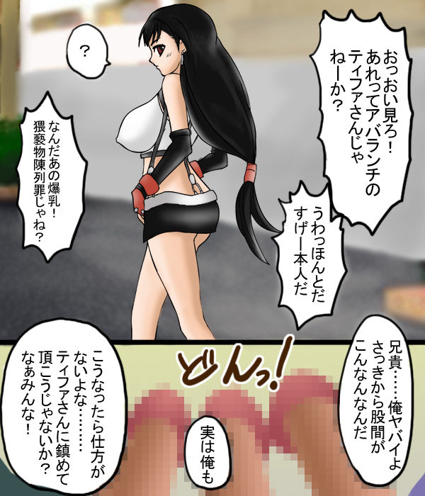 Tifa Junan page 2 full