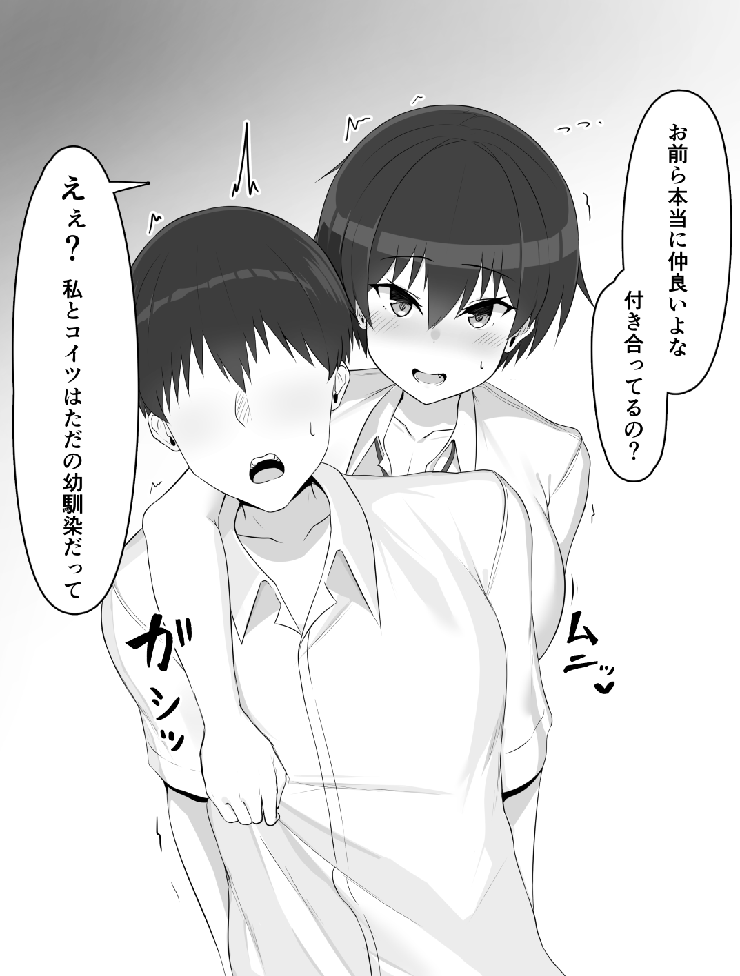 Tsukunendo page 6 full