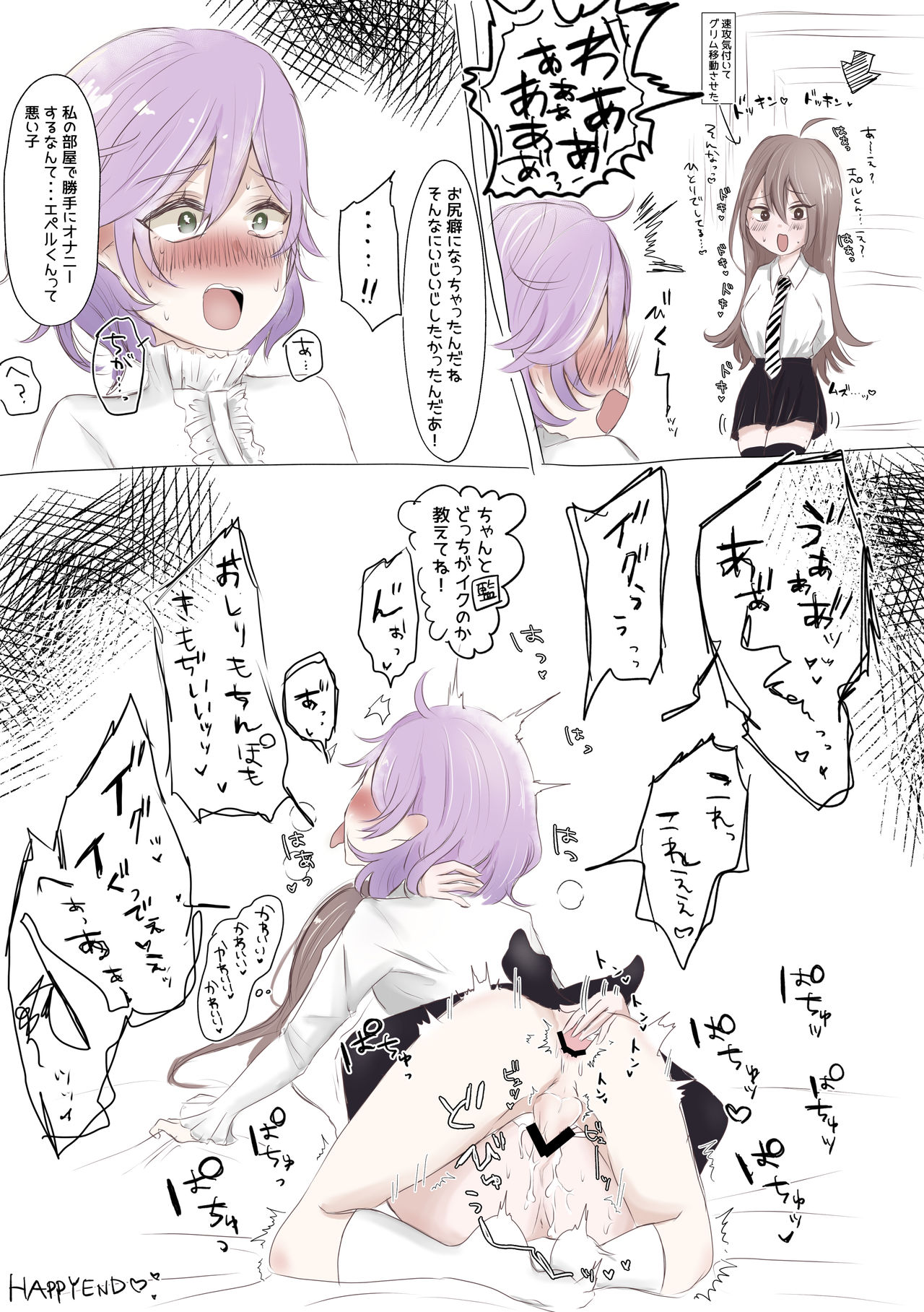 Onna Kantoku-Sei-Zeme Matome page 8 full
