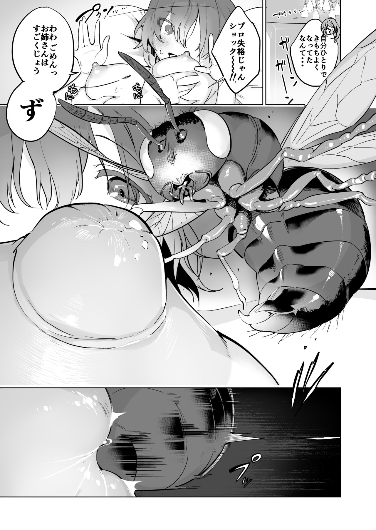 kiseihou x bonyarijoshi + fuuzokujou page 3 full