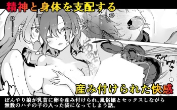 kiseihou x bonyarijoshi + fuuzokujou cover