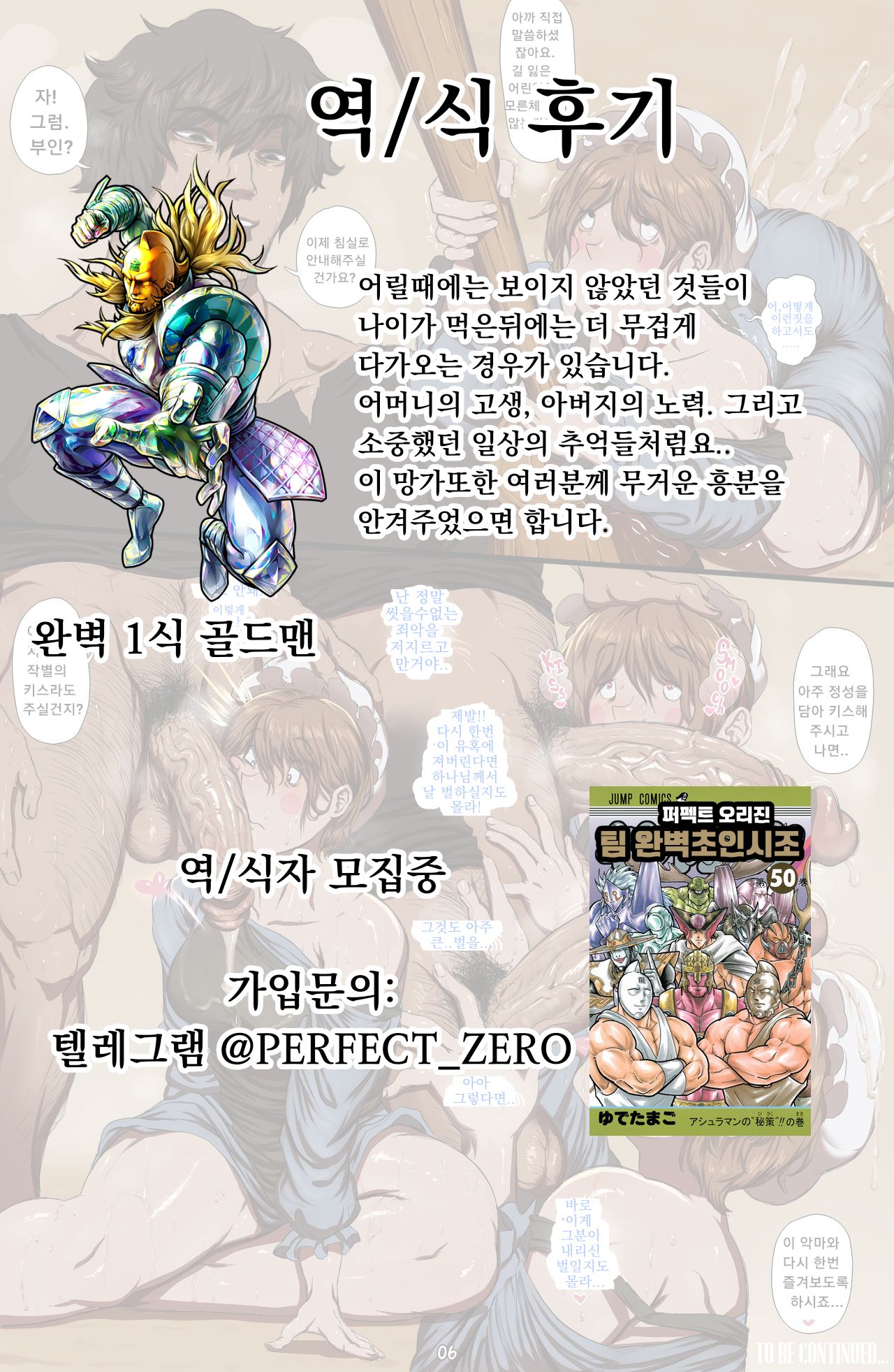 PLAIN OL' WIFE | 여느 시골 아낙 page 8 full