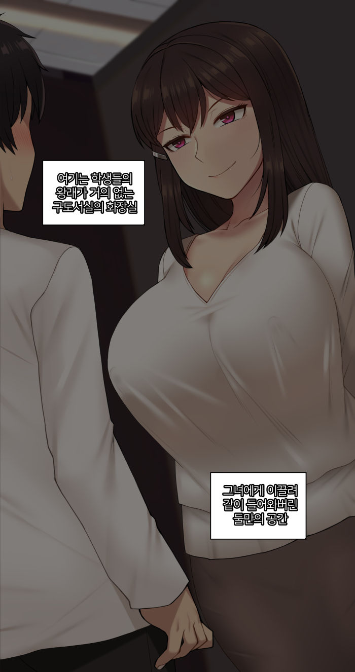 There's Something Loose in Her Head #27 page 1 full