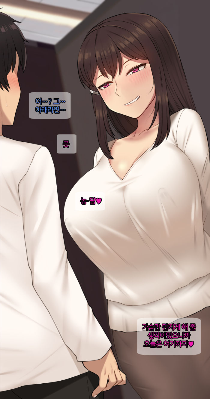 There's Something Loose in Her Head #27 page 10 full