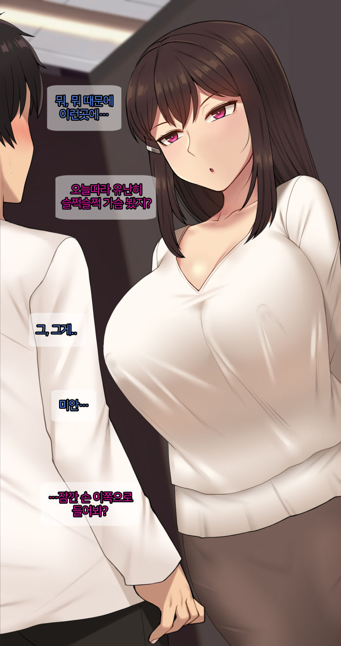 There's Something Loose in Her Head #27 page 2 full