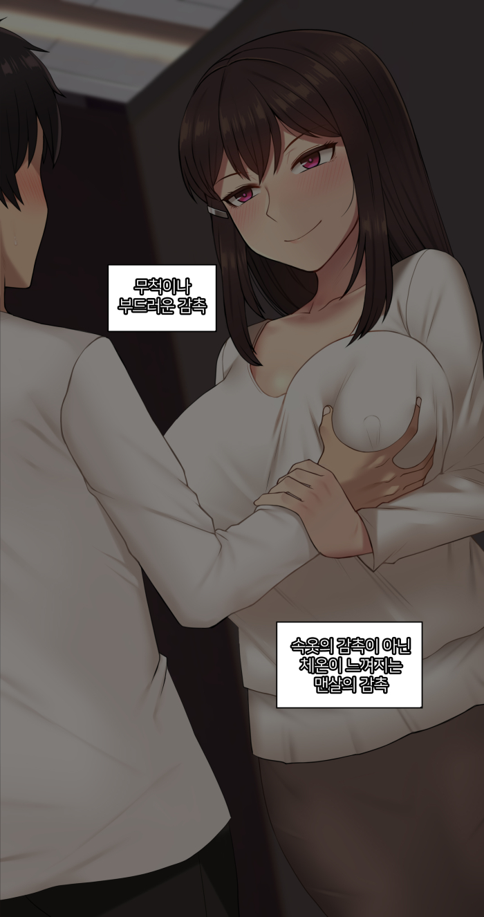 There's Something Loose in Her Head #27 page 4 full