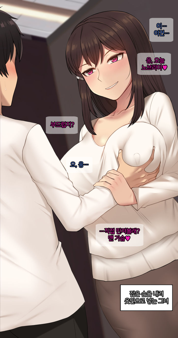 There's Something Loose in Her Head #27 page 5 full