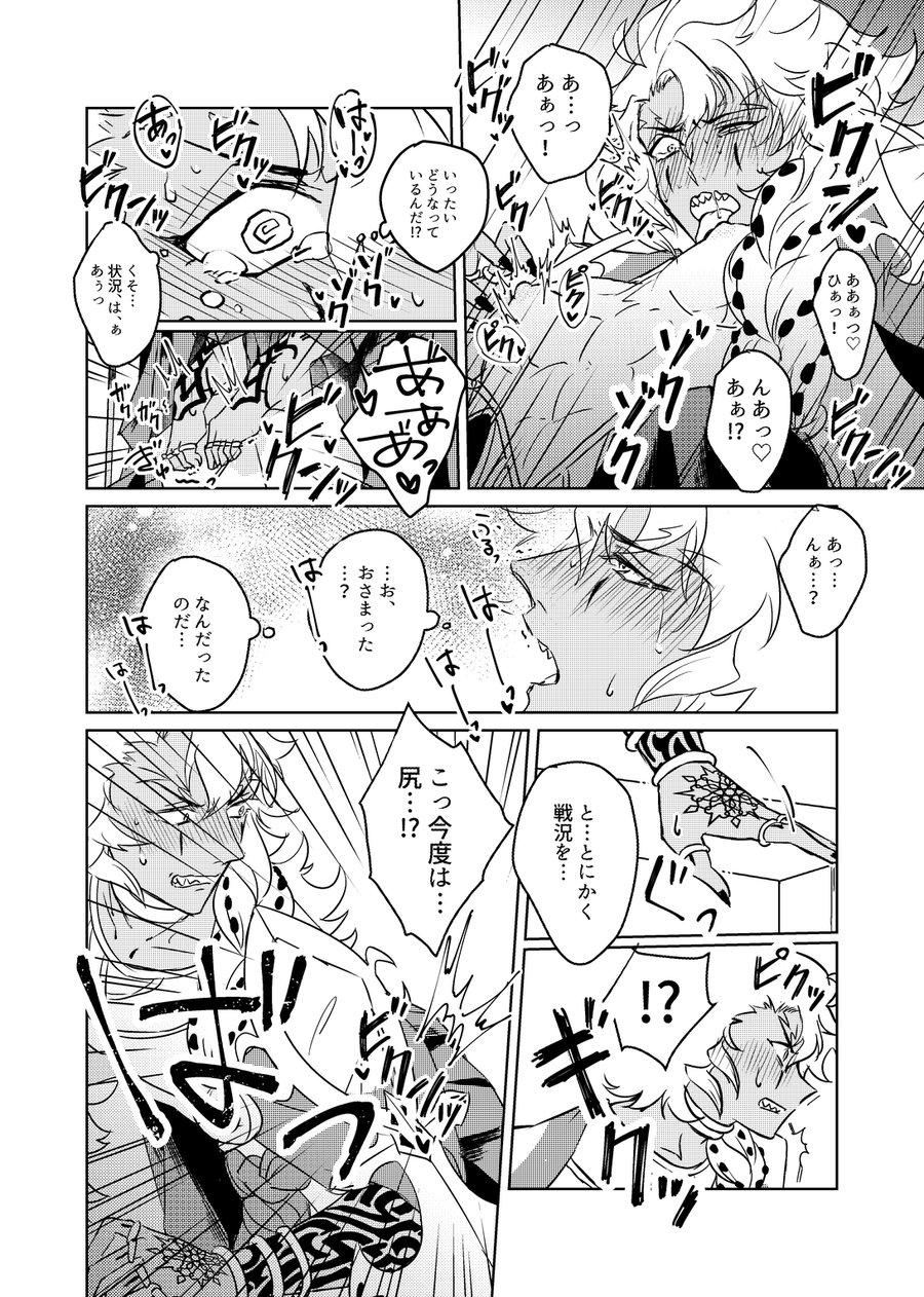 Shuugeki! Mob Oji-san page 10 full