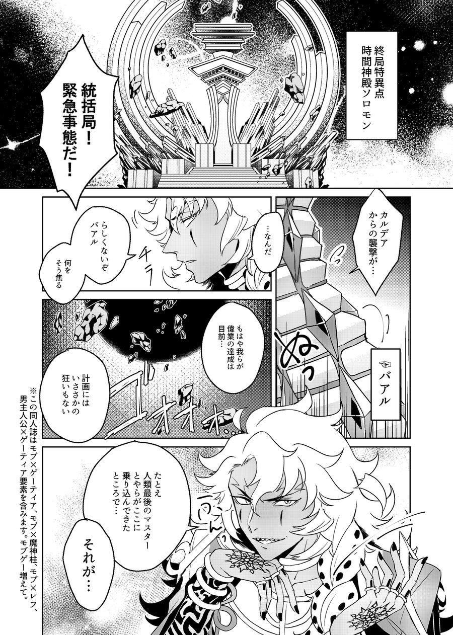 Shuugeki! Mob Oji-san page 3 full
