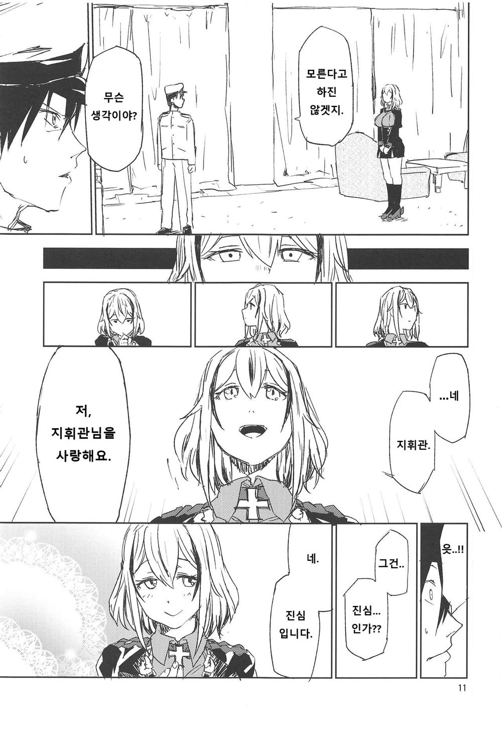 NNTR page 10 full