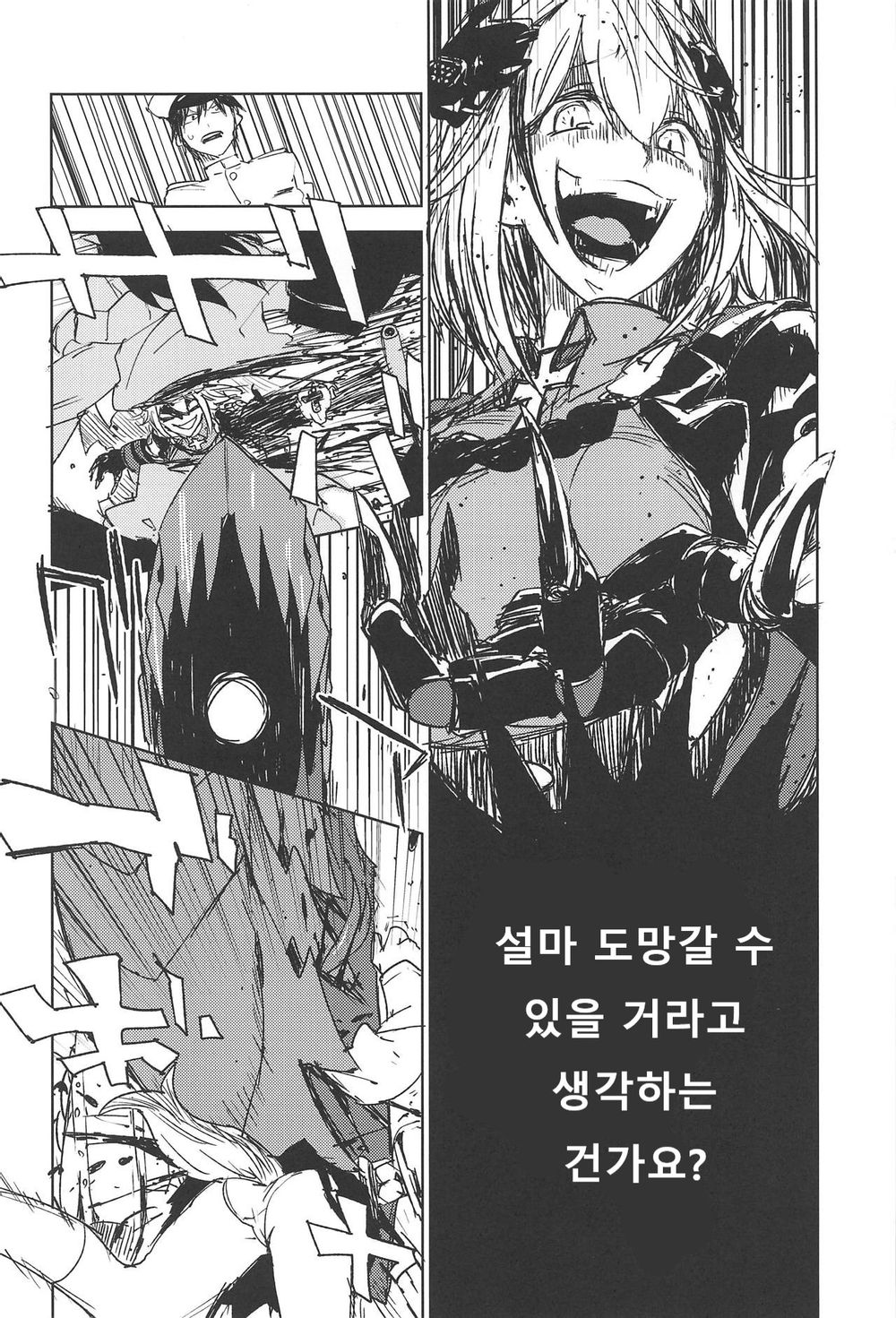 NNTR page 3 full