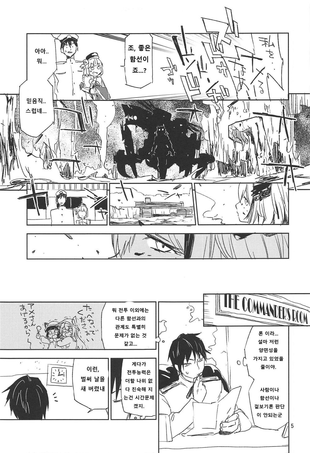 NNTR page 4 full