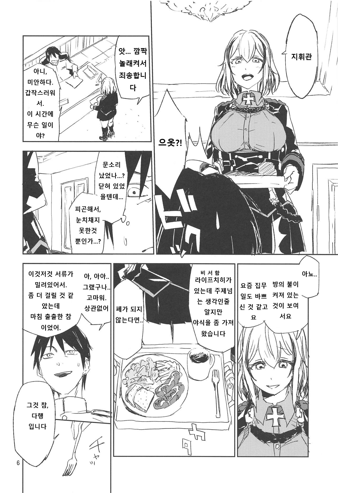 NNTR page 5 full