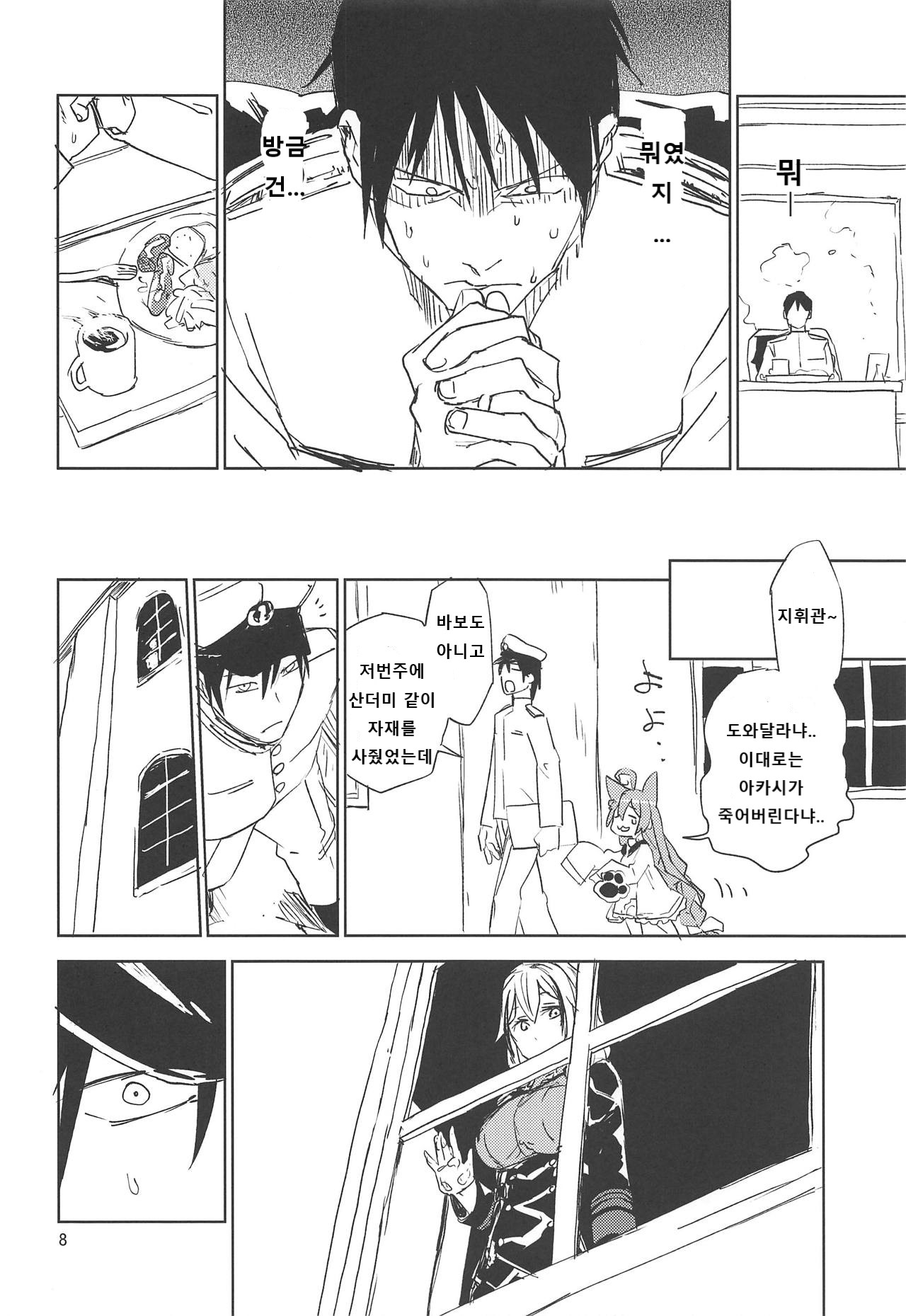 NNTR page 7 full