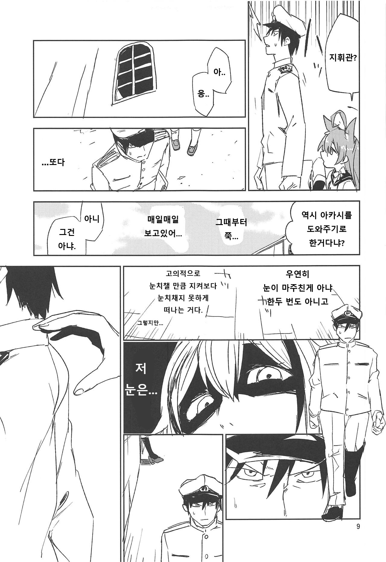 NNTR page 8 full