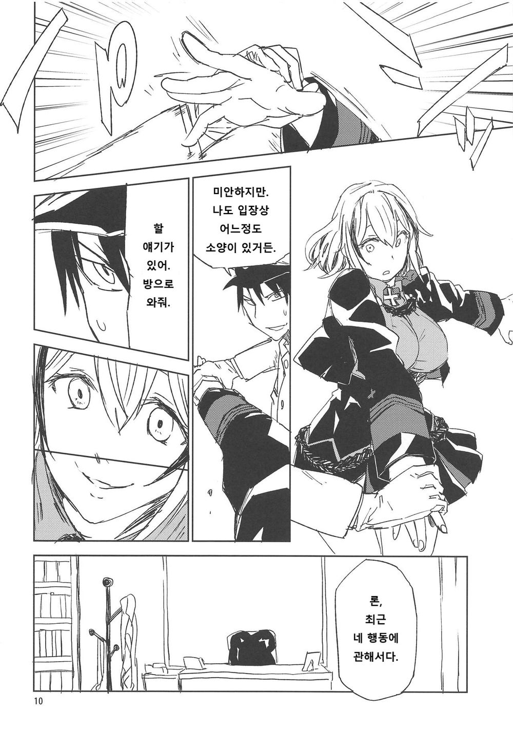 NNTR page 9 full