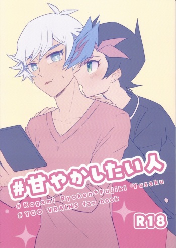 #Amayakashitai hito cover
