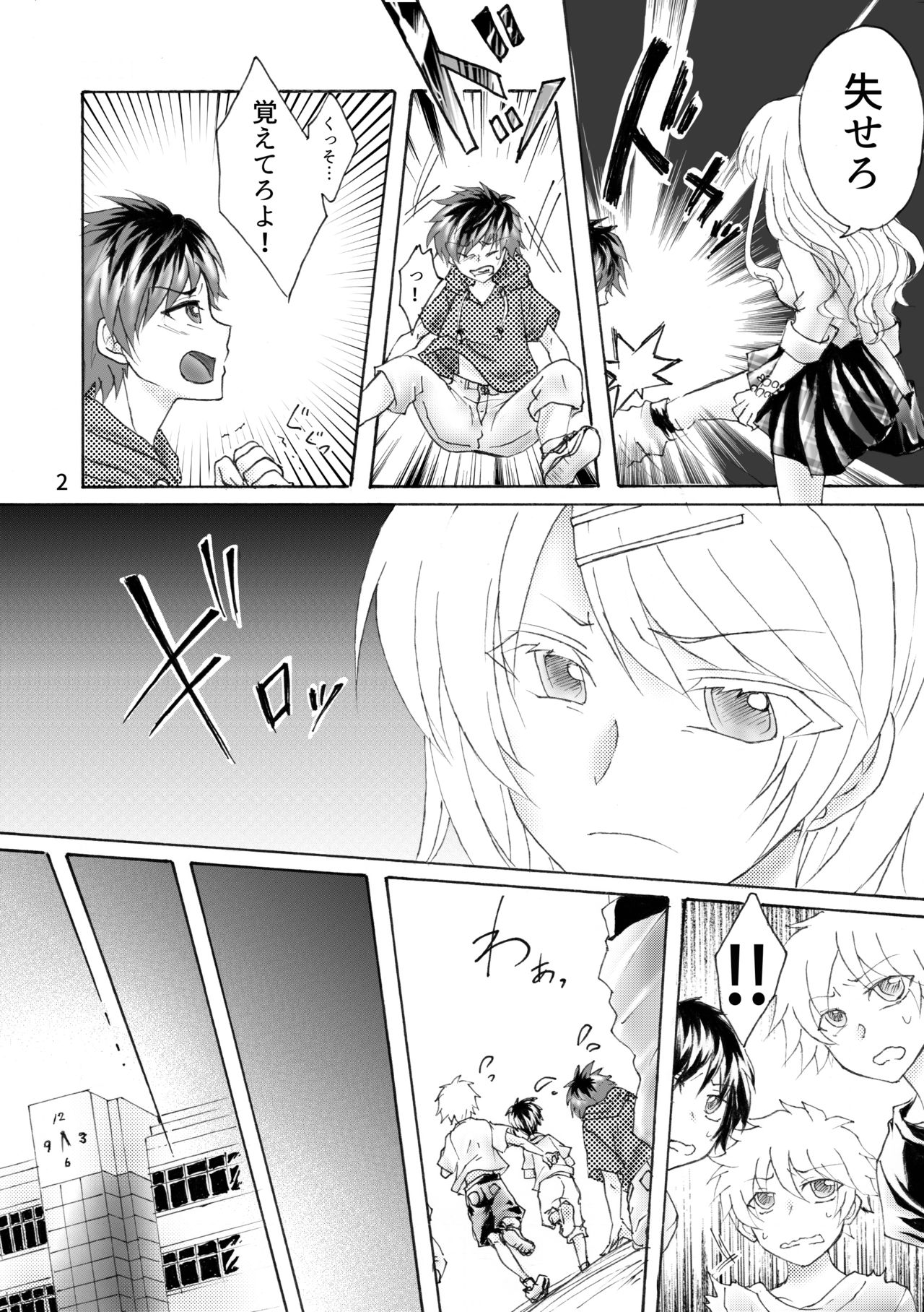 柊玲奈は笑わない page 3 full