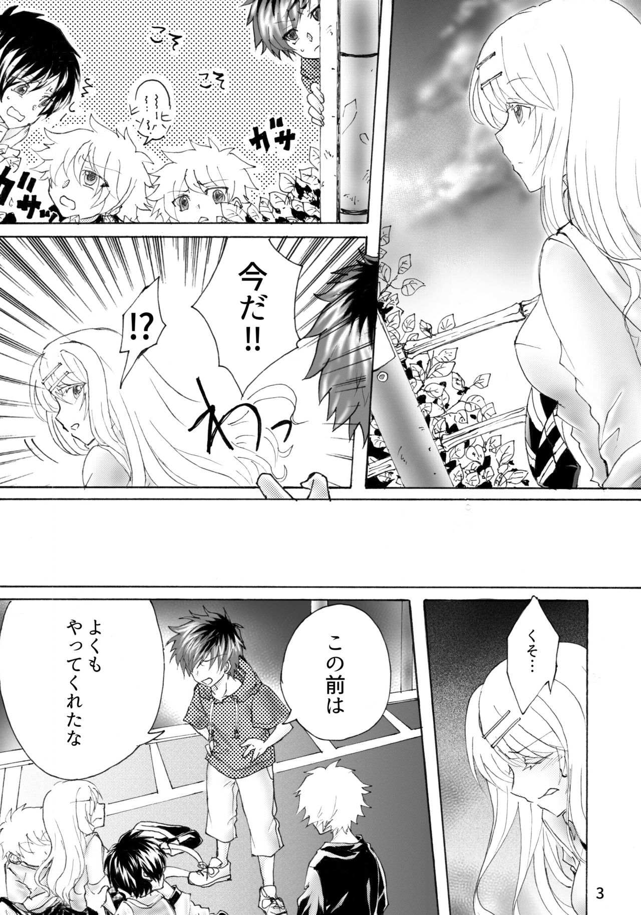 柊玲奈は笑わない page 4 full