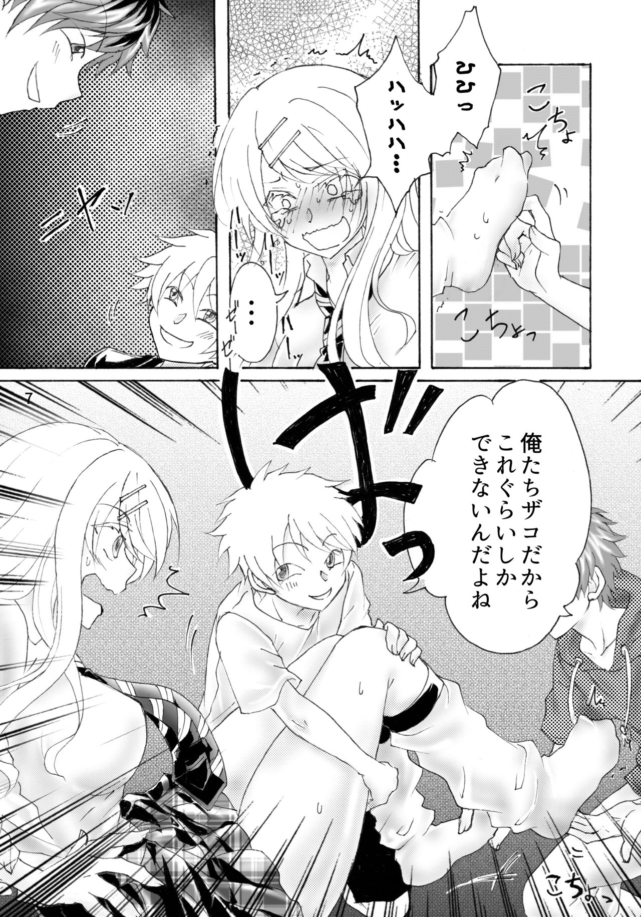 柊玲奈は笑わない page 8 full