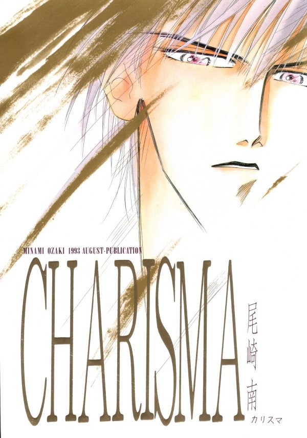 CHARISMA page 1 full