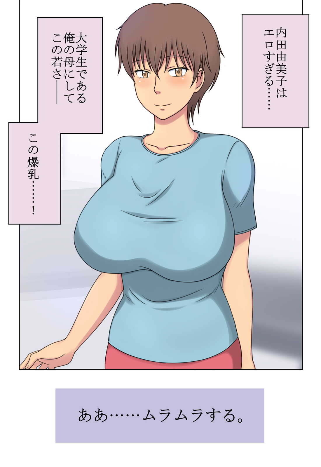 Eroi Haha to Gaman Dekinai Musuko page 2 full