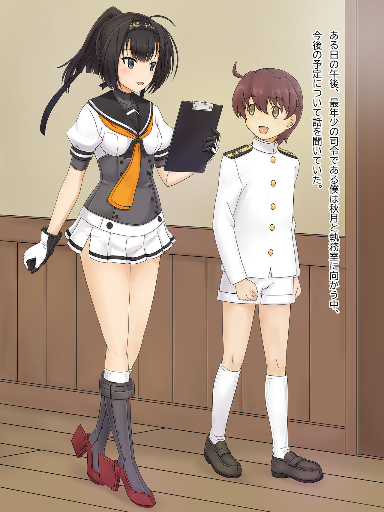 Akizuki Sex page 2 full