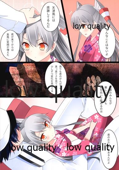 Amatsukaze to Natsumasuri page 4 full