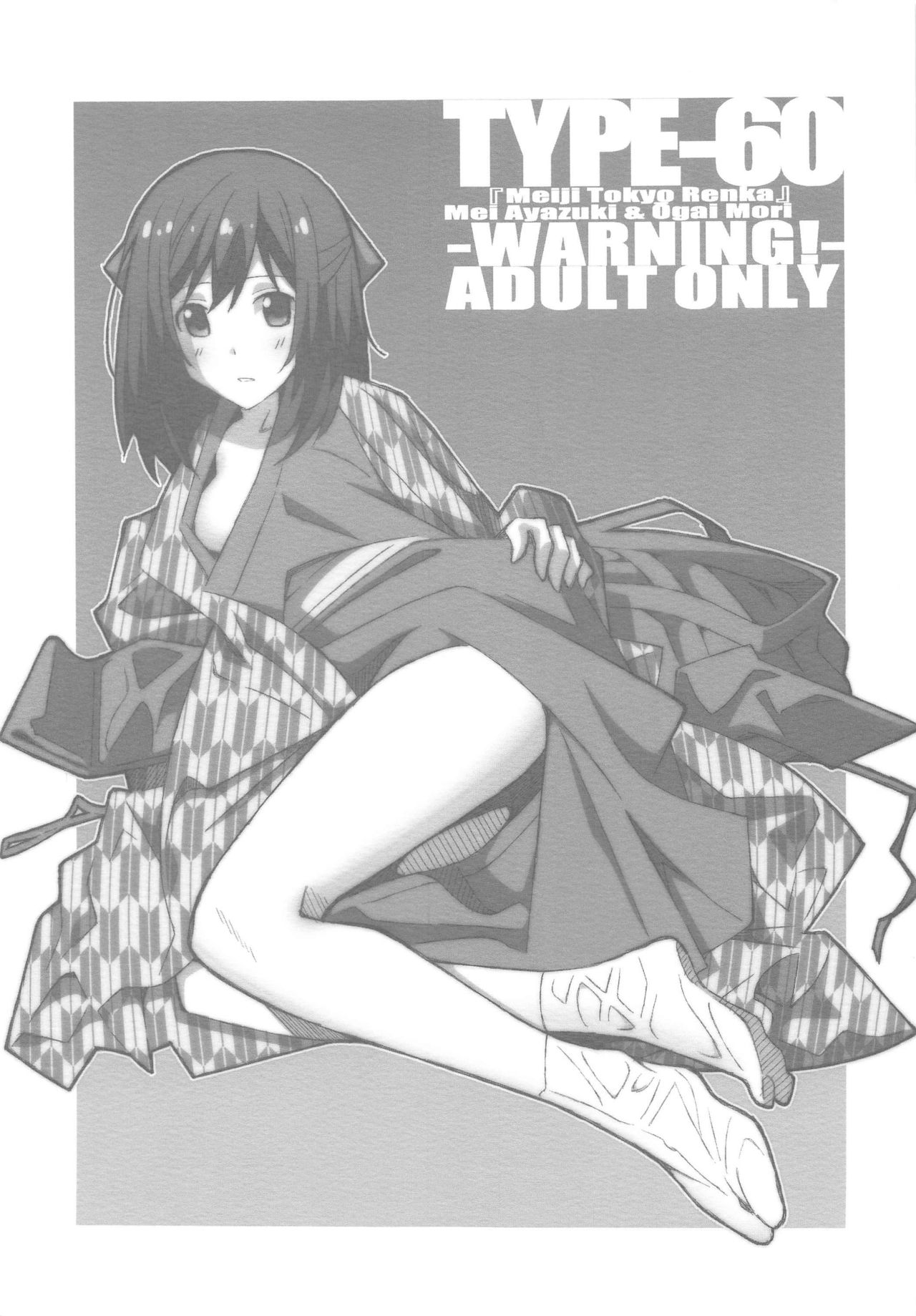 TYPE-60 page 1 full