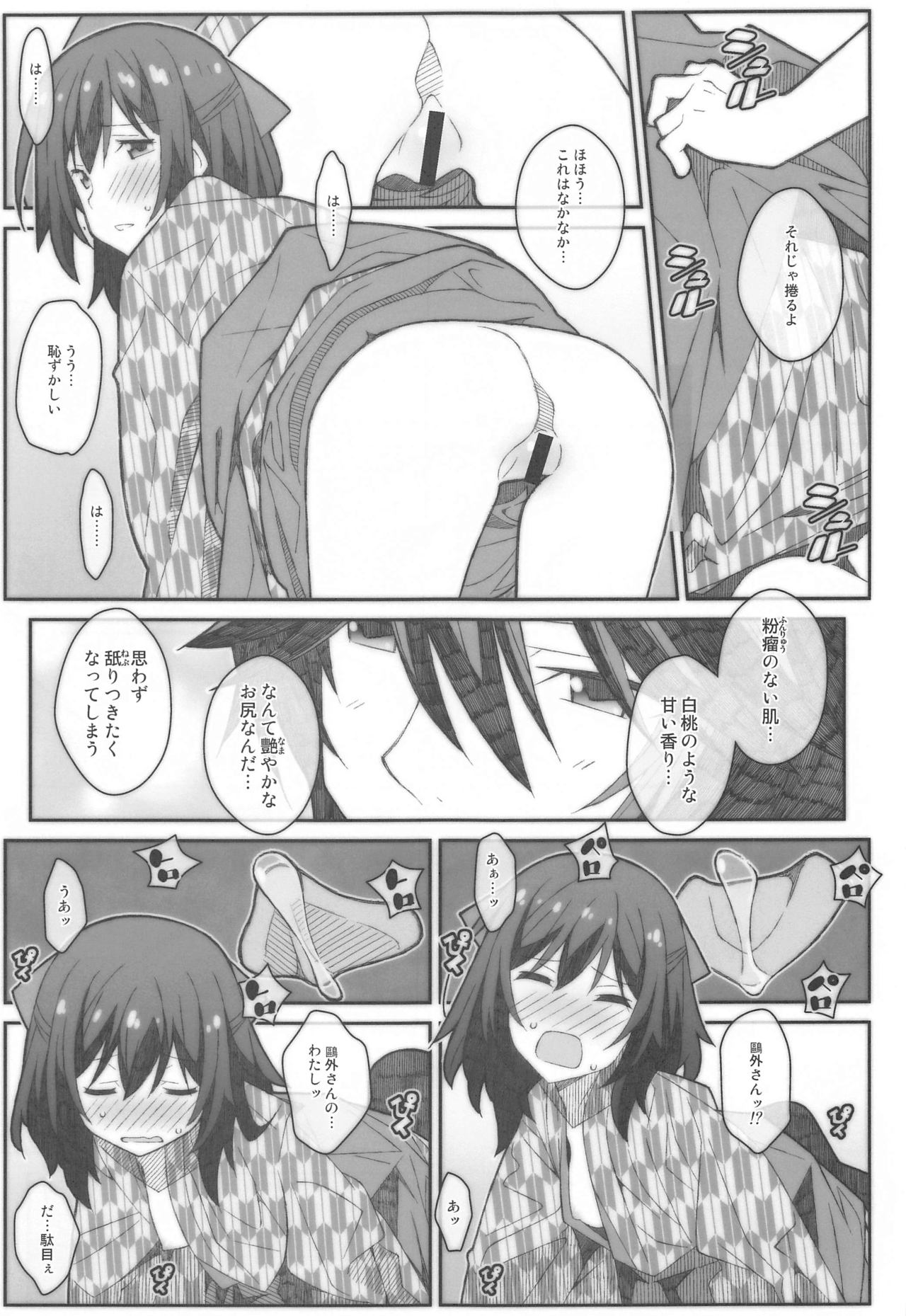 TYPE-60 page 4 full