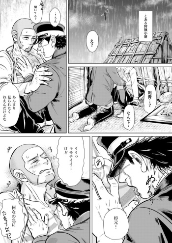 ShiraSugi no Ochiu Manga cover