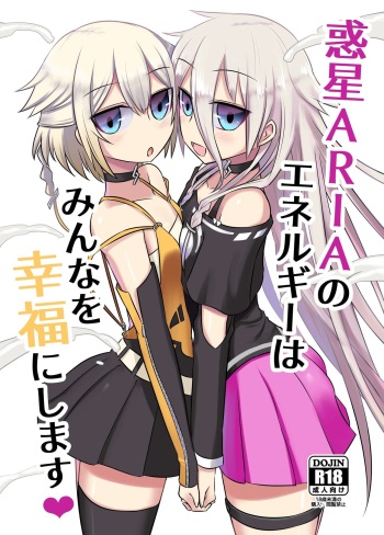Wakusei aria no enerugī wa min'na o kōfuku ni shimasu cover