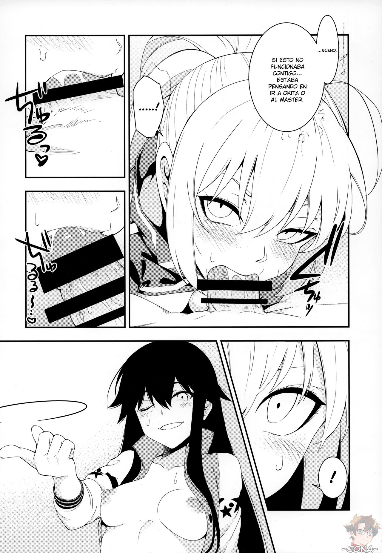 Otona ni wa page 6 full
