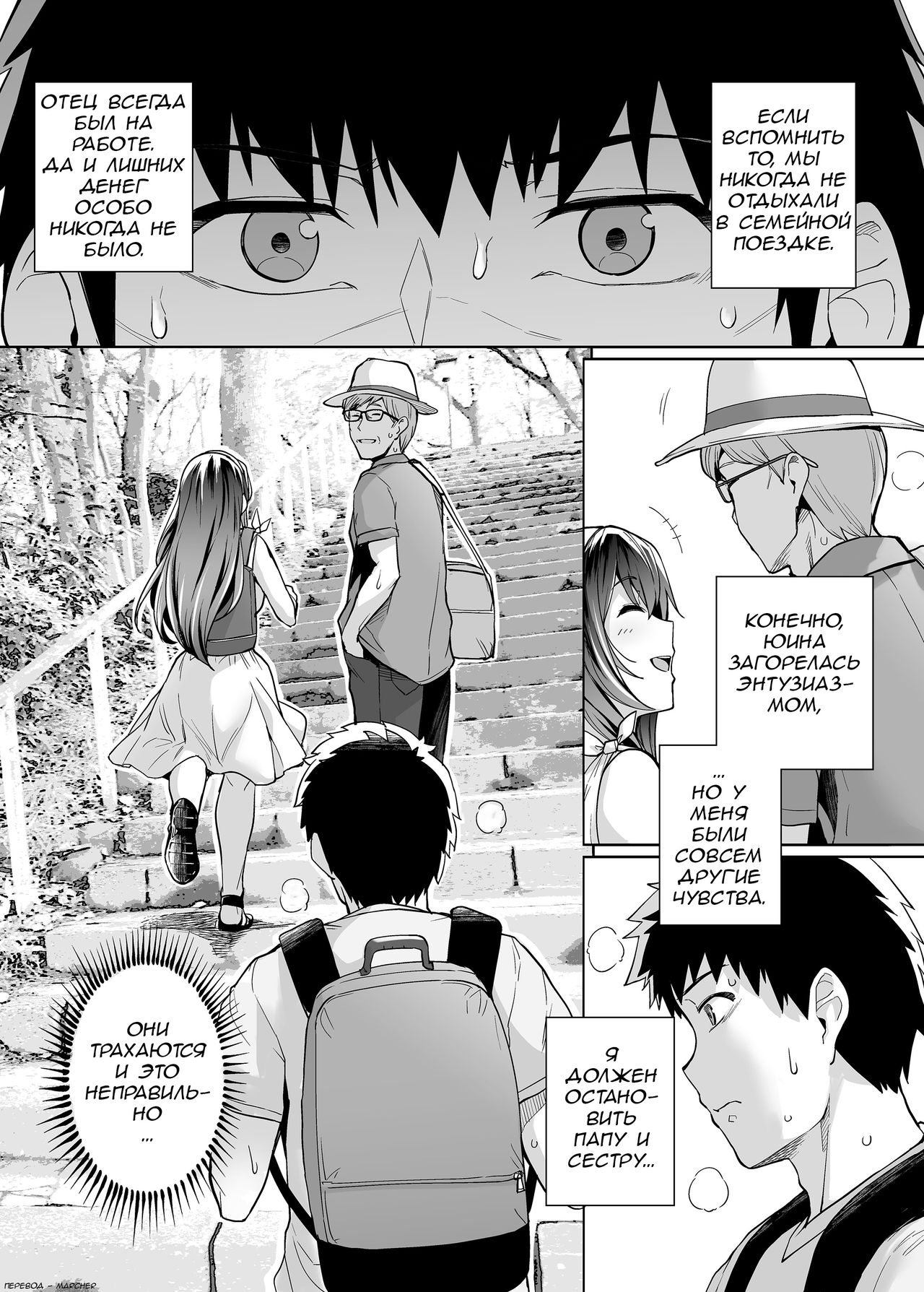 Ane wa Oyaji ni Dakareteru 2 | Моя сестра трахается с отцом часть 2 page 2 full