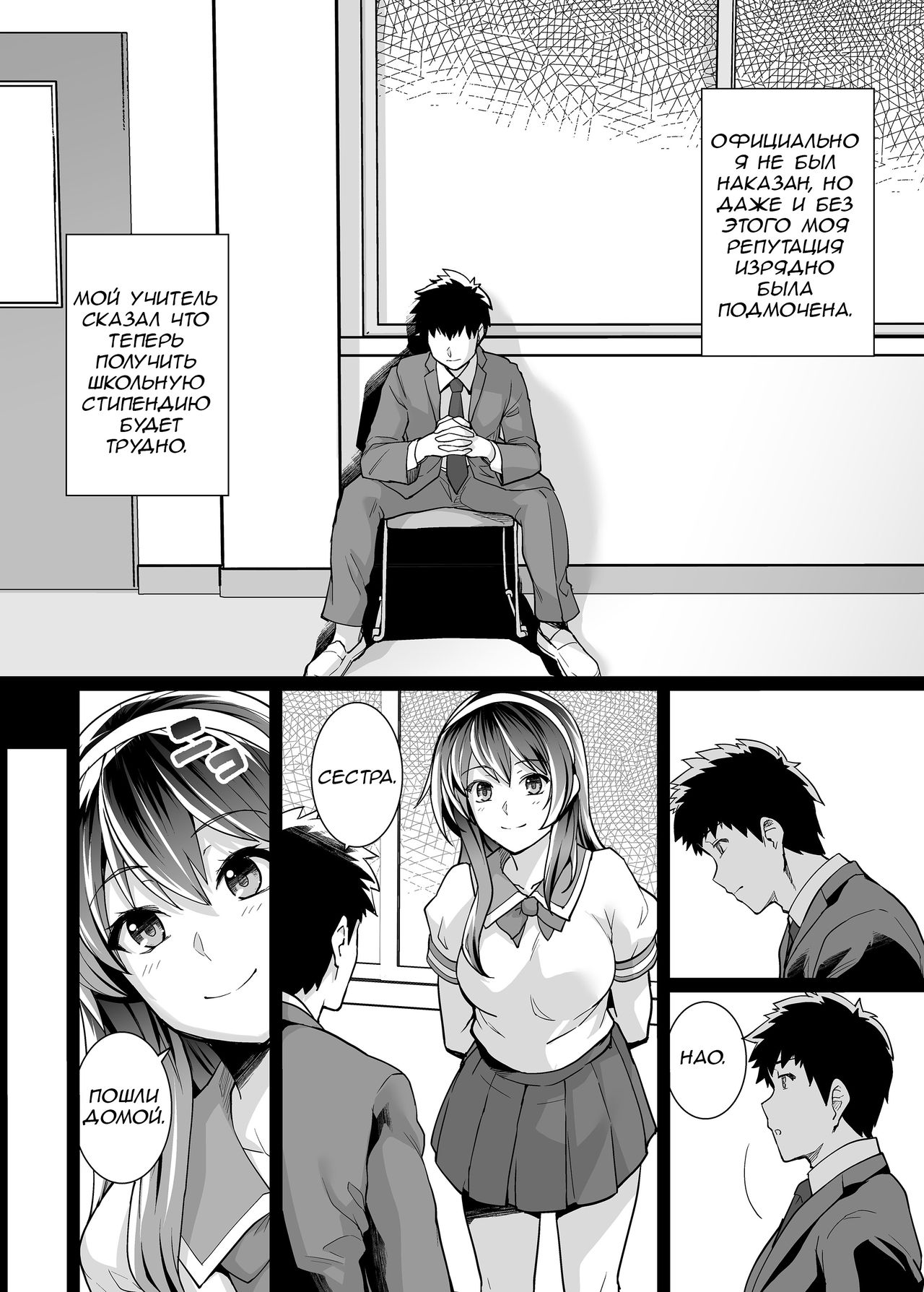 Ane wa Oyaji ni Dakareteru 2 | Моя сестра трахается с отцом часть 2 page 9 full