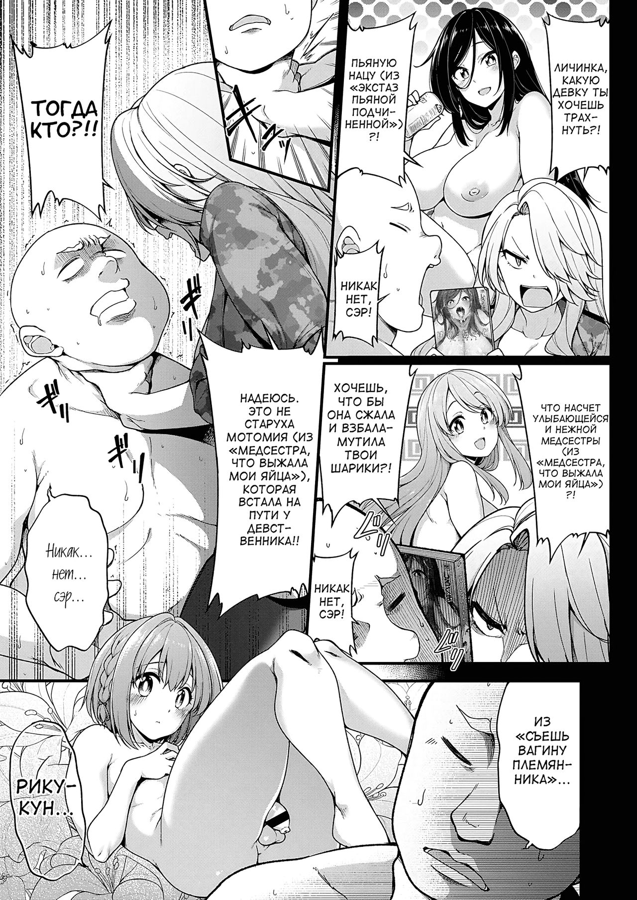 Full Metal Hamet page 3 full