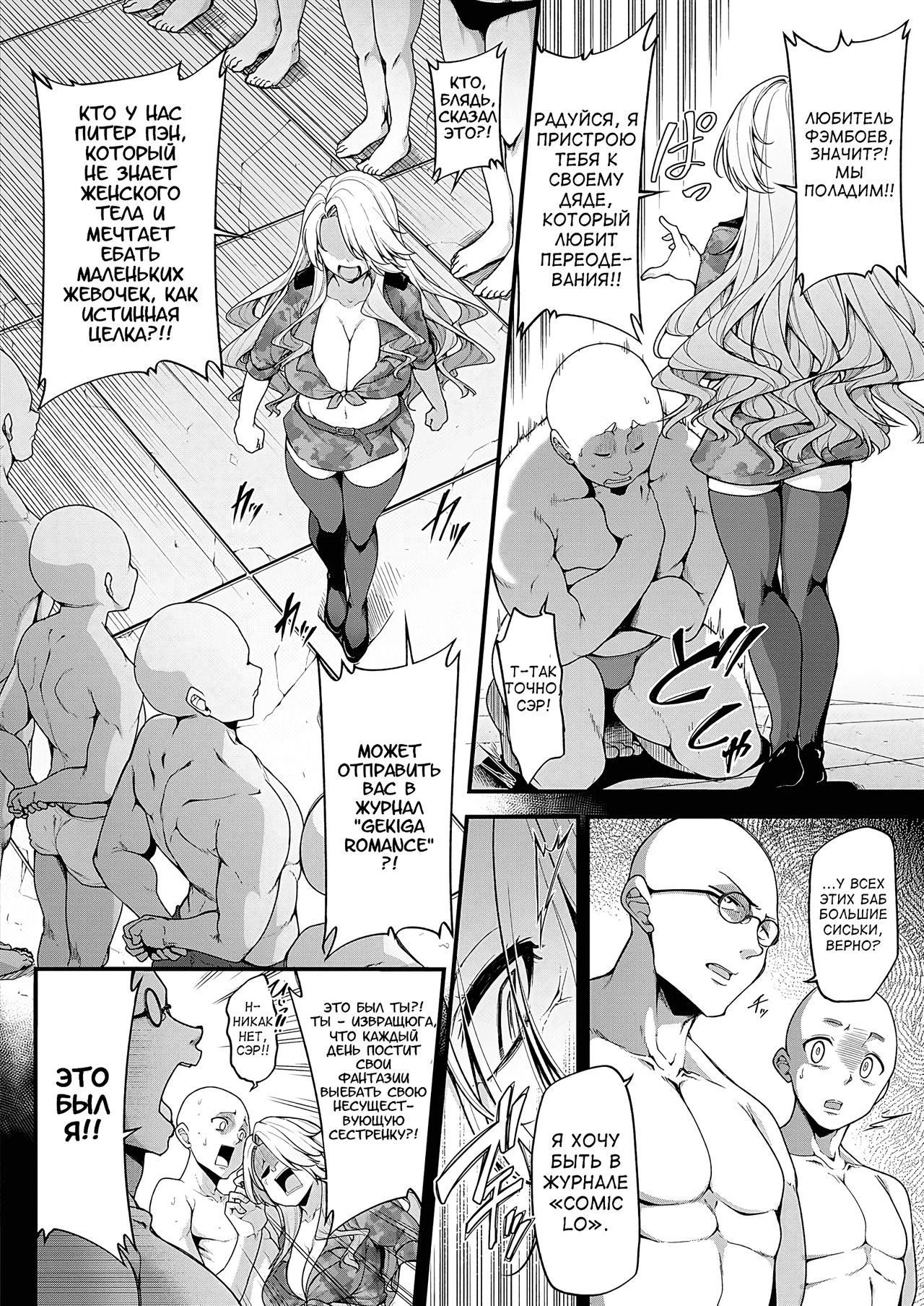 Full Metal Hamet page 4 full