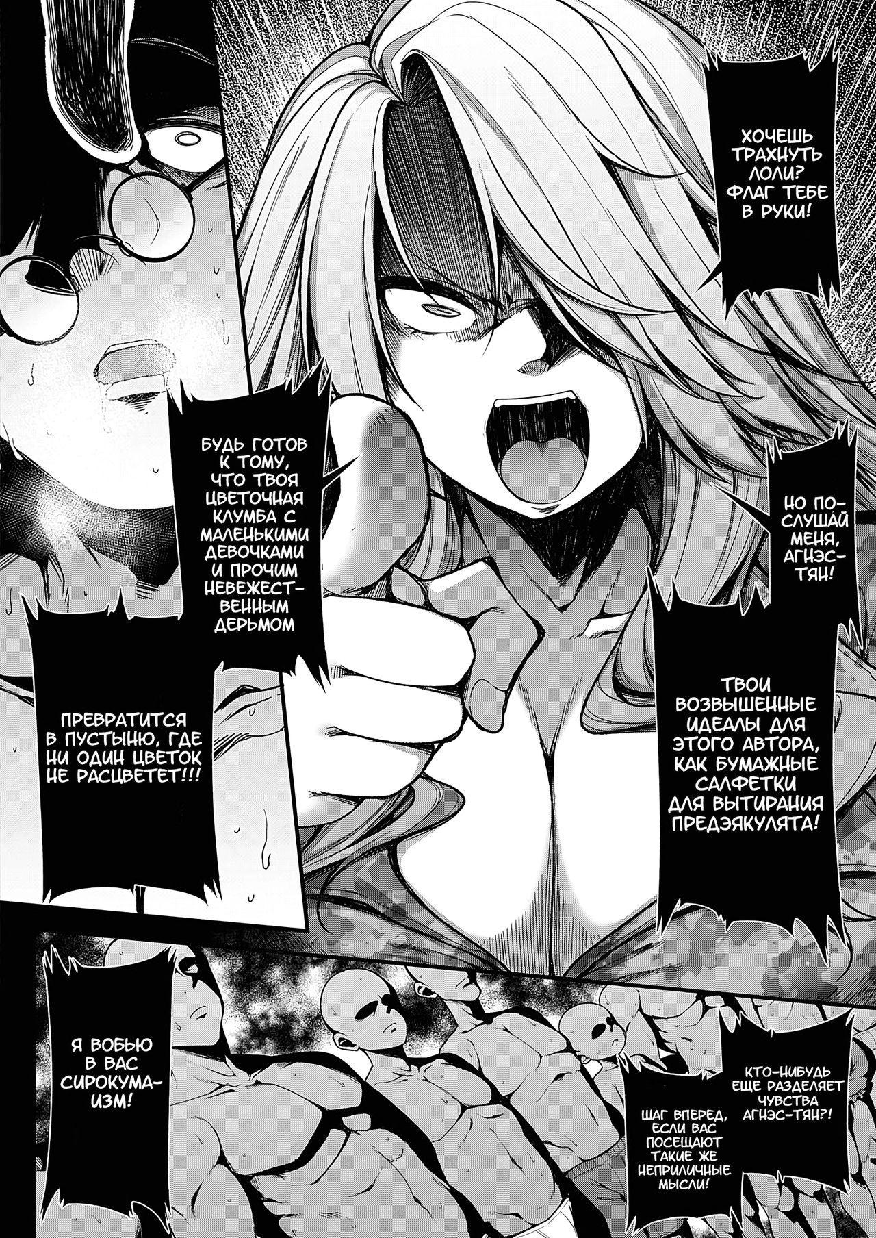 Full Metal Hamet page 6 full