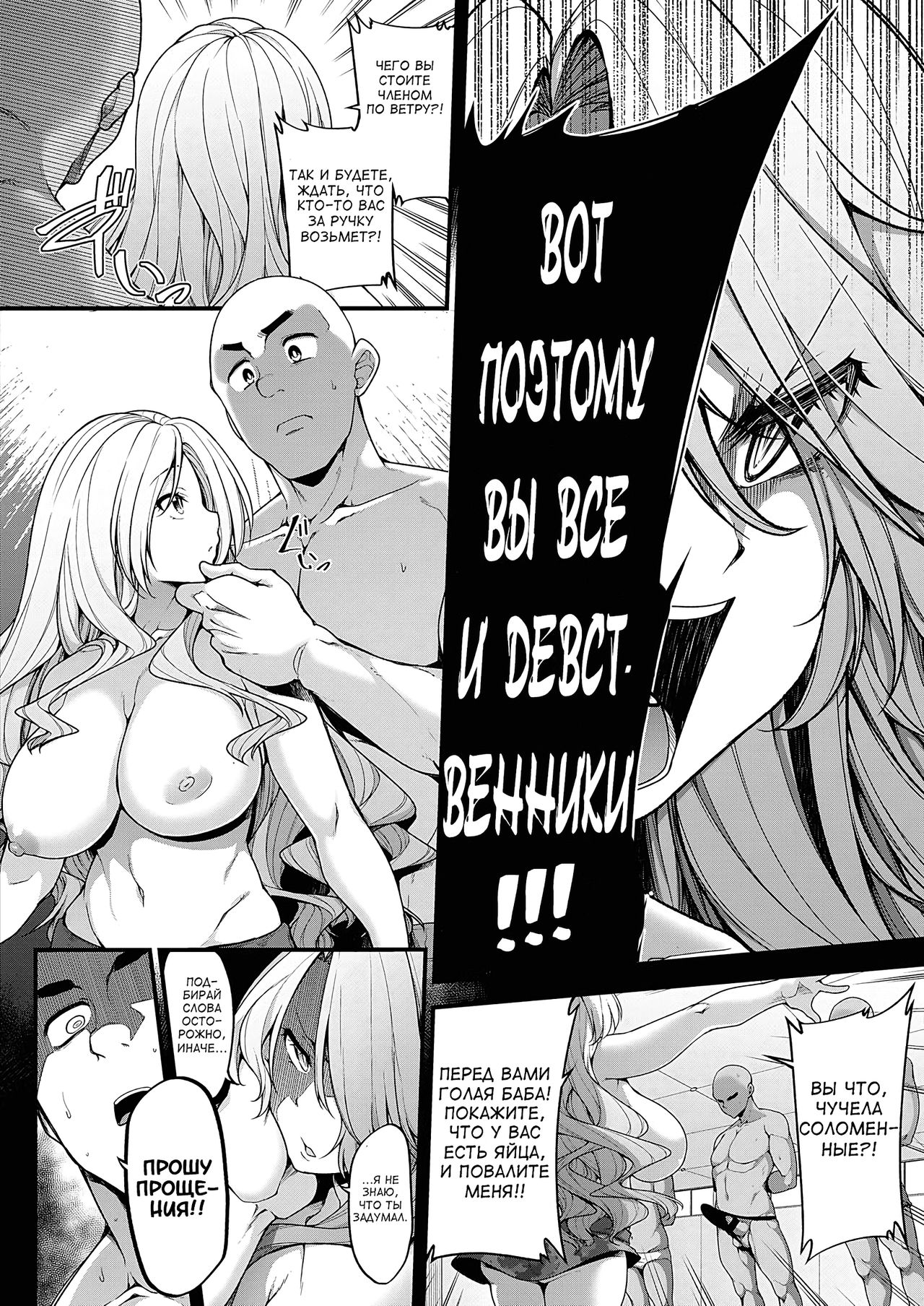 Full Metal Hamet page 8 full