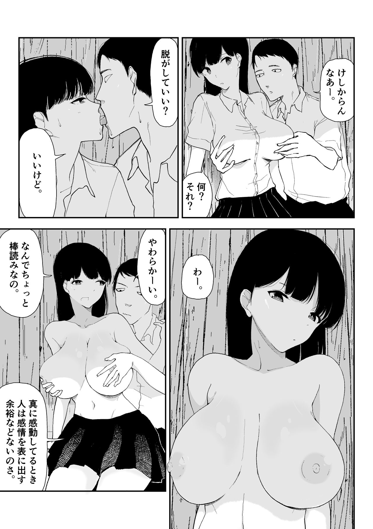 Inaka no Bus-tei nite - At the Bus Stop in the Countryside page 9 full
